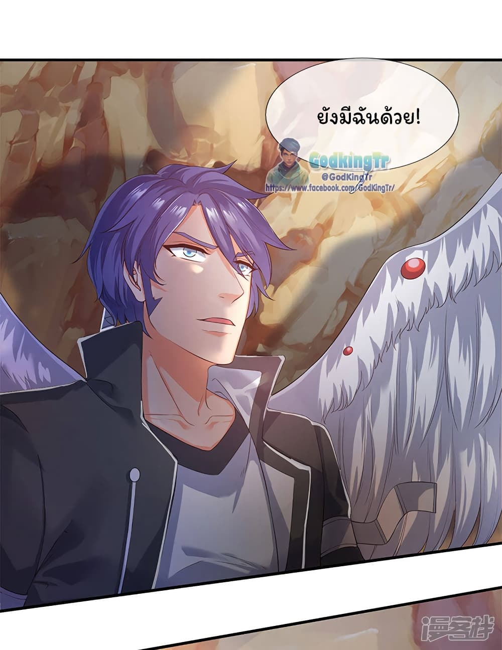 Eternal god King ตอนที่ 132 (2)