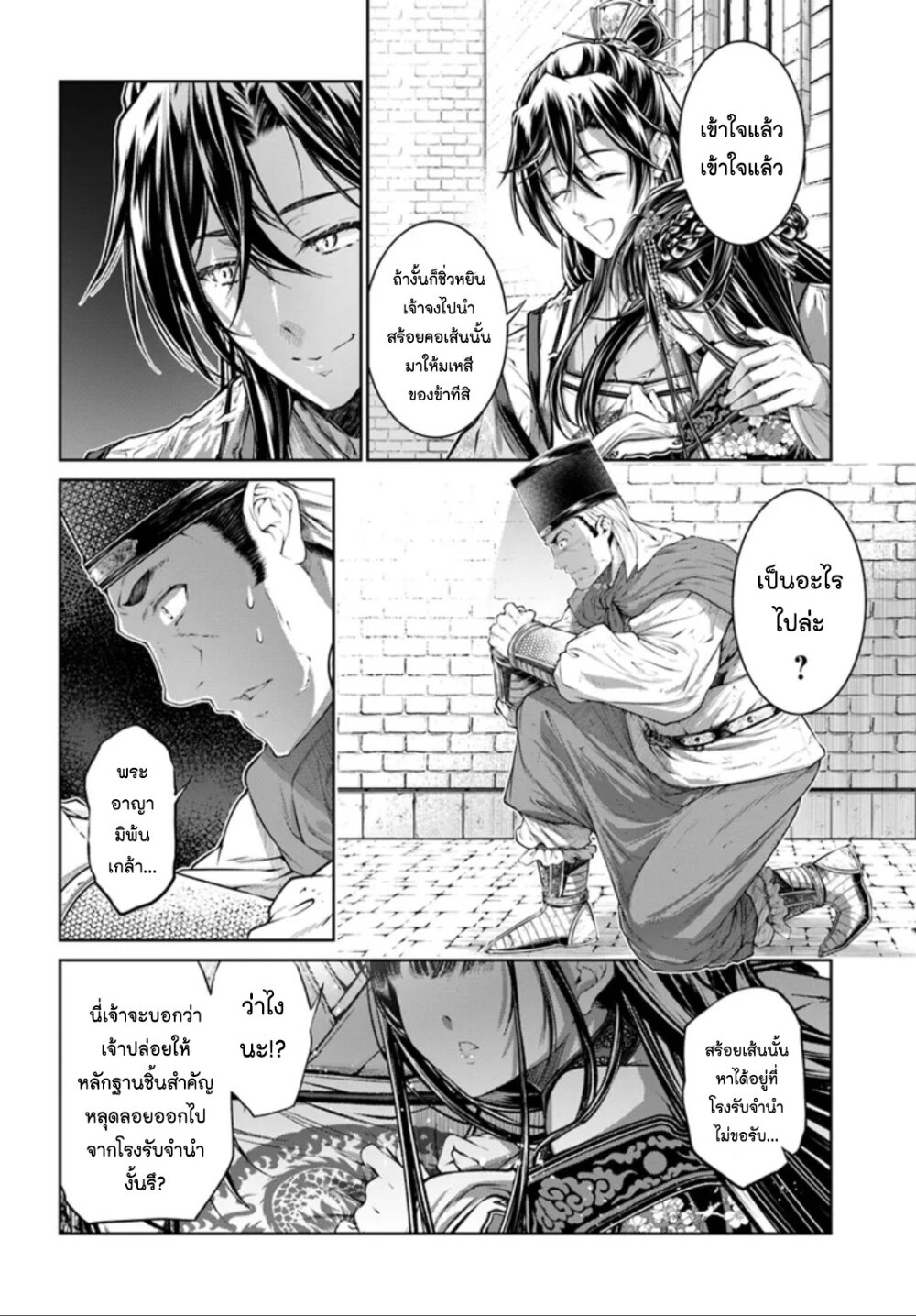 Moumoku no Orihime wa Koukyuu de Koutei to no Koi wo Tsumugu 16 (20)