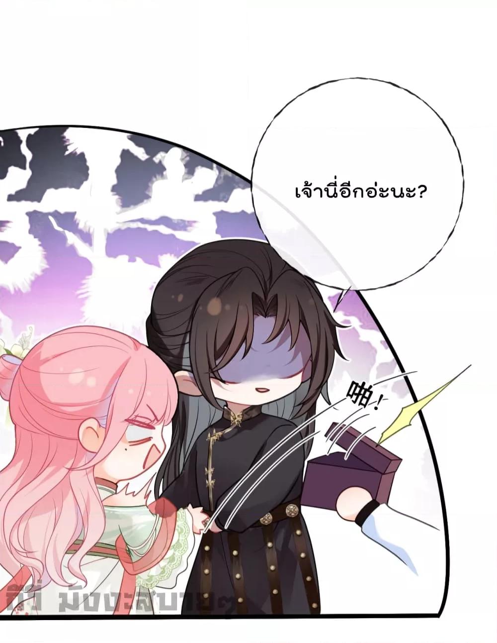 You Are My Princess ตอนที่ 23 (18)