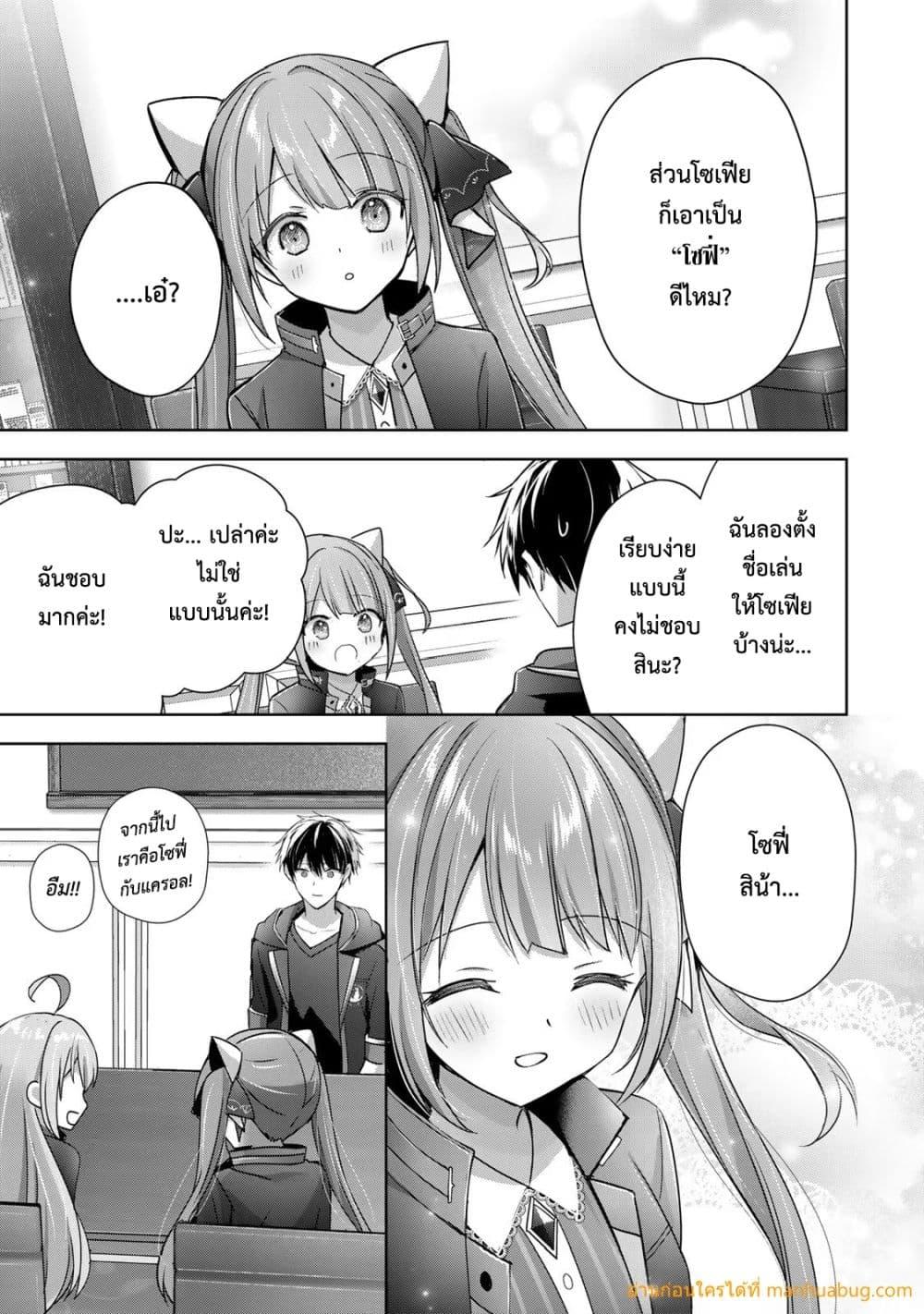 Yuusha Party O Oida Sareta Kiyou Binbou 24.2 05