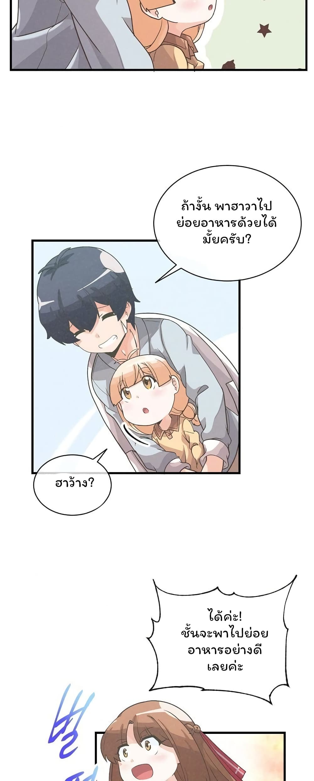 Spirit Farmer 38 (39)