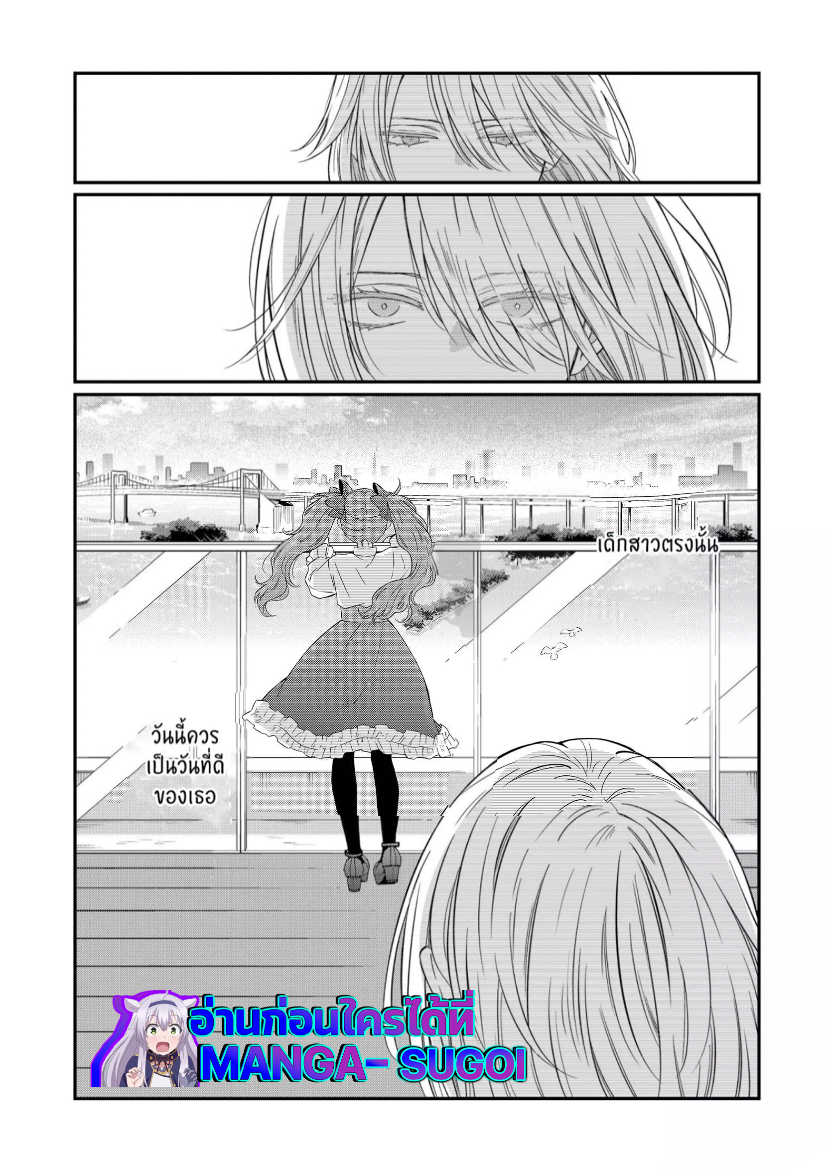 Yamada kun to Lv999 no Koi wo Suru 92 (8)