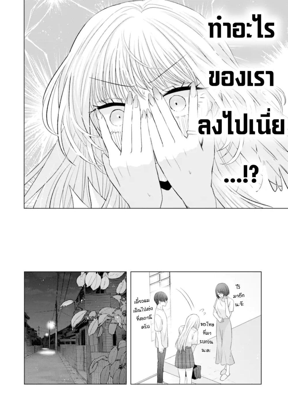 Nanjou san wa Boku ni Dakaretai ตอนที่ 7 (44)