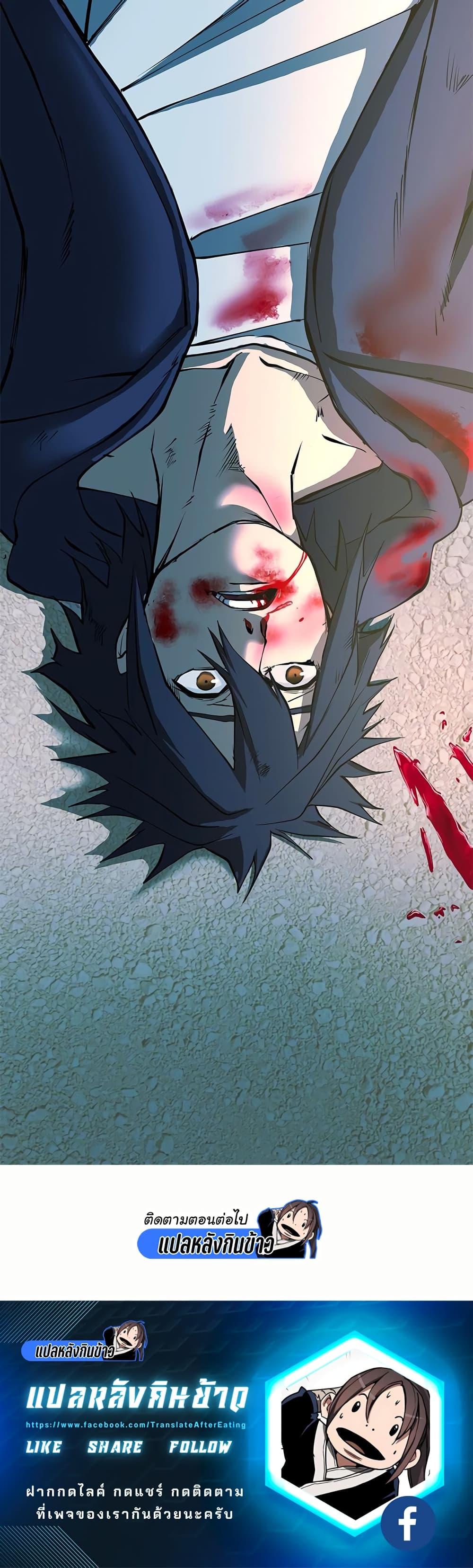 Bandit King ตอนที่ 3 (58)