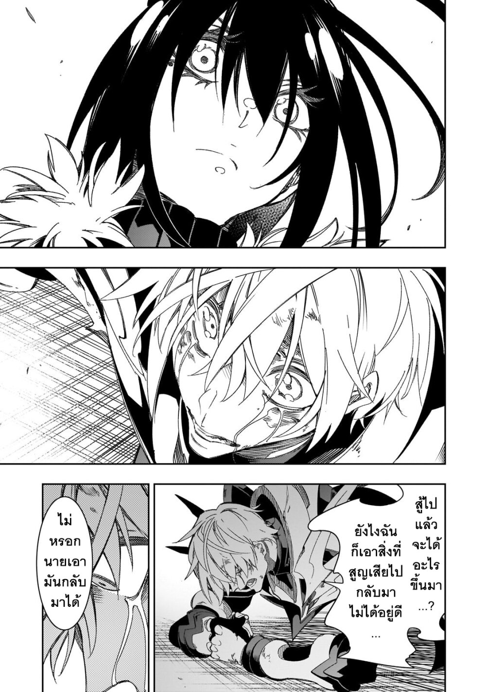 Saikyou no Shien shoku 39.2 (6)