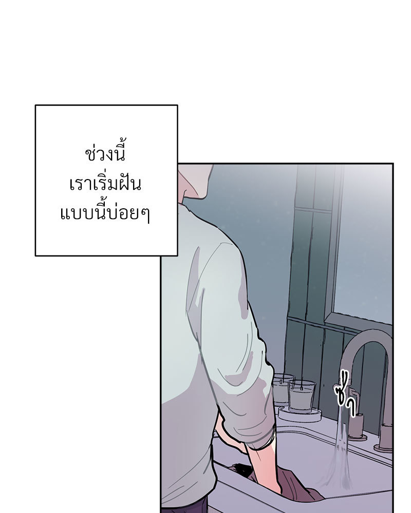 เรื่องรักๆ กับพ่อบ้าน 1 51