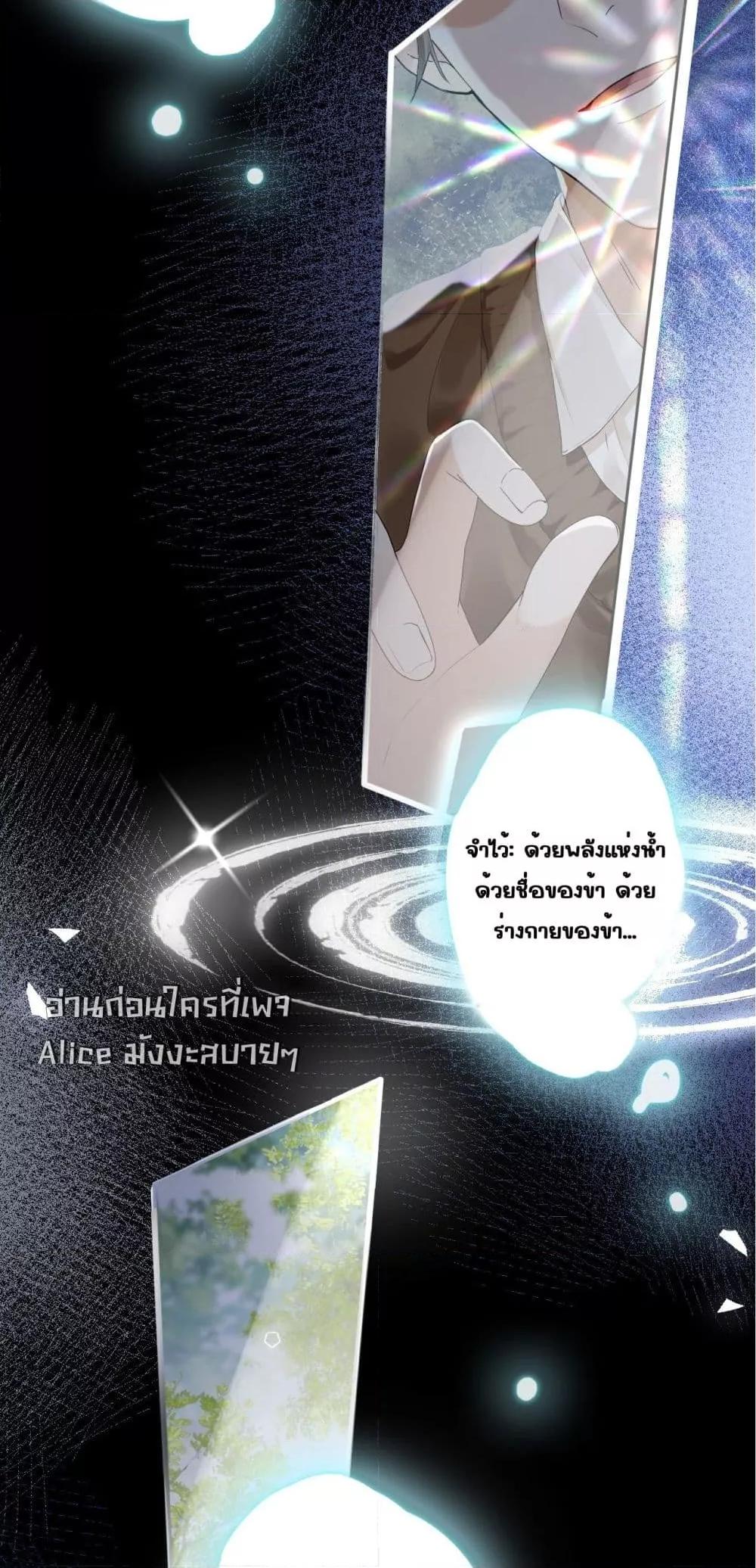 A feather in my heart ตอนที่ 1 (18)