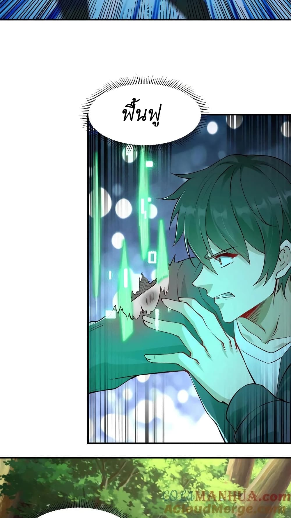 I Accidentally Became Invincible While Studying With My Sister ตอนที่ 15 (15)