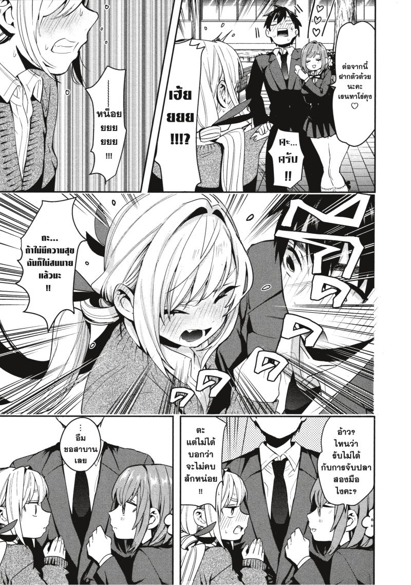Kimi no koto ga Dai Dai Dai Dai Daisuki na 100 nin no Kanojo 1 (62)