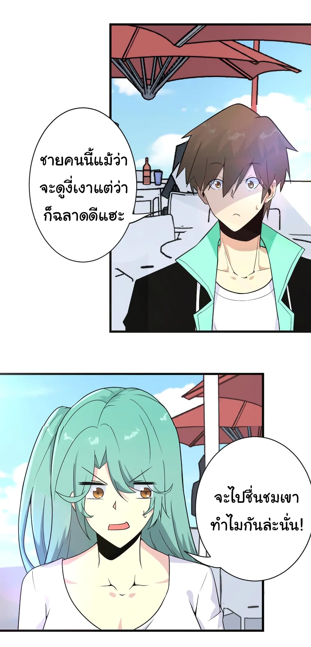 Sanjie Taobao Store ตอนที่ 213 (35)