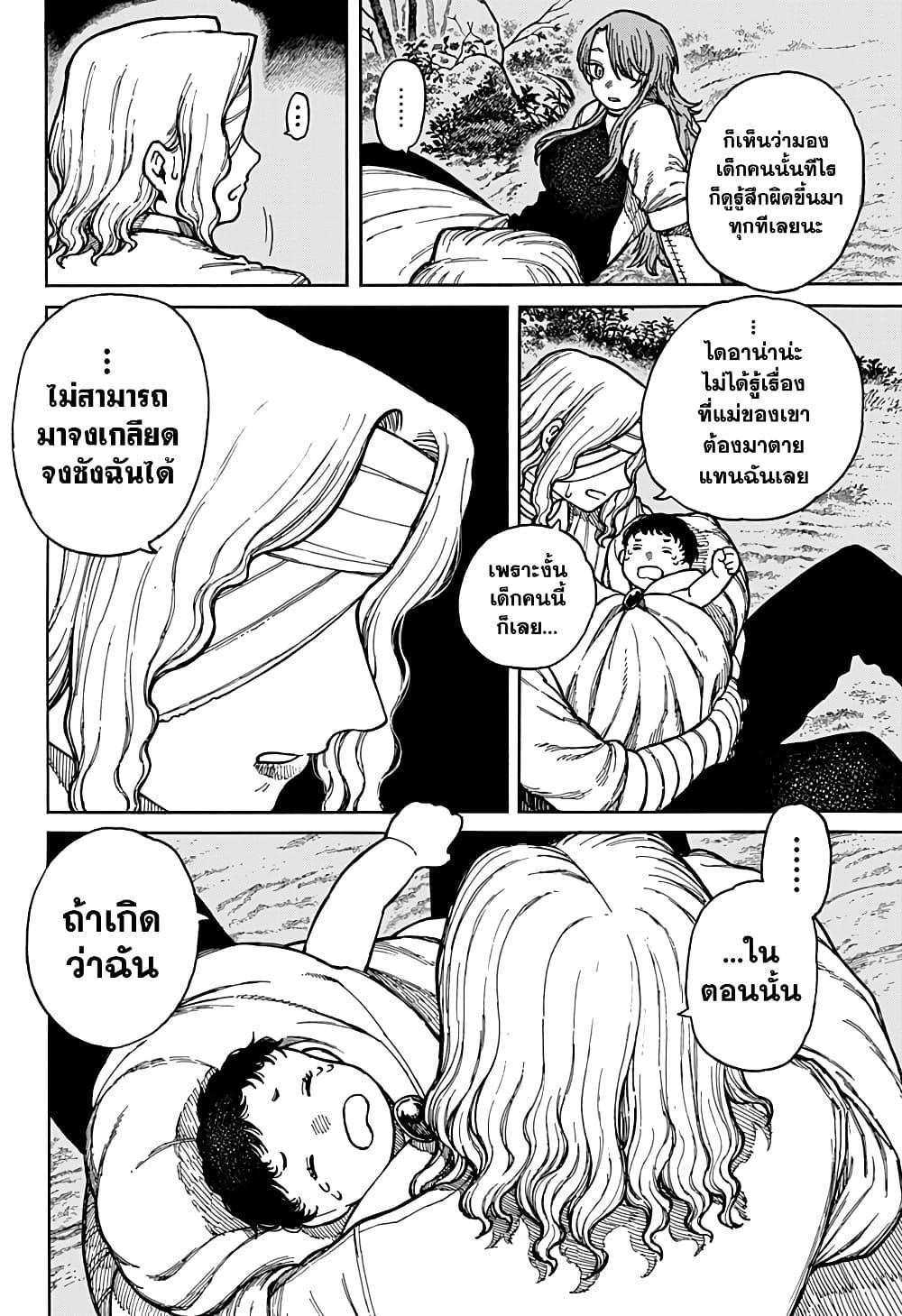 Centuria 3 17