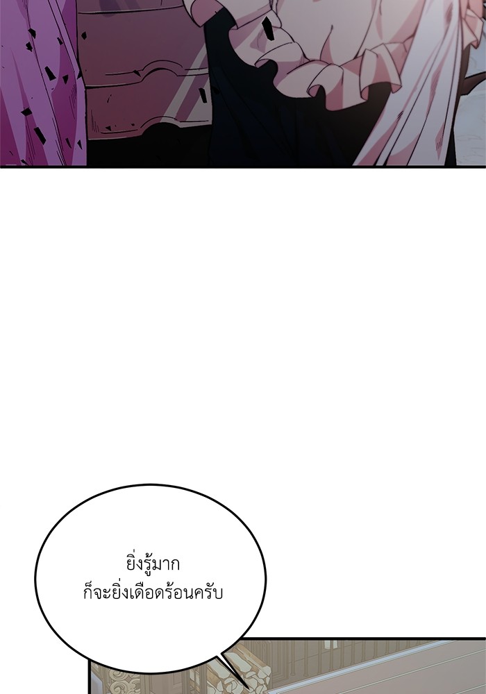 Crowning My Feral Prince 16 (13)