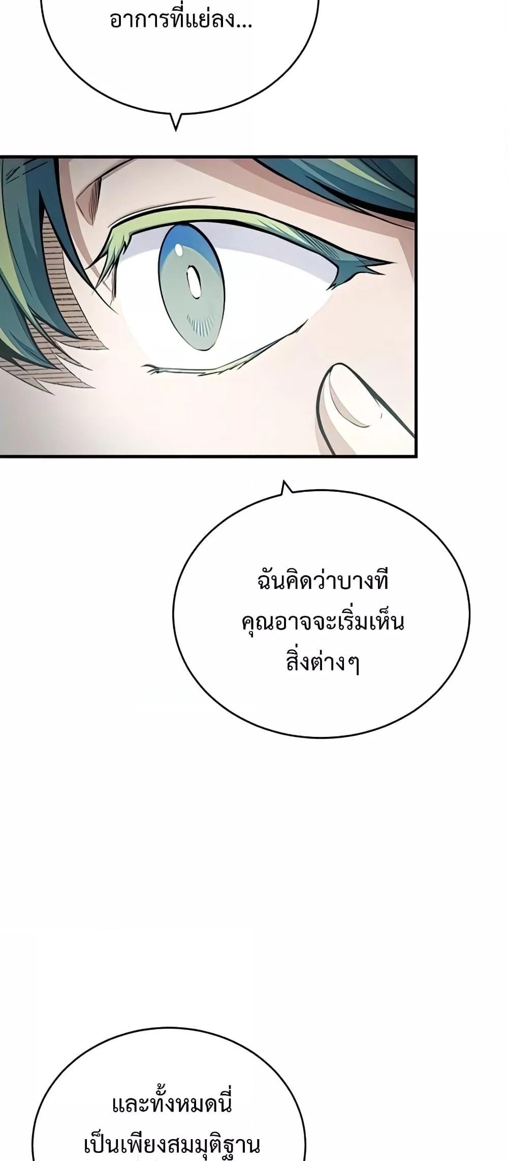 Academy Undercover Professor 43 (66)