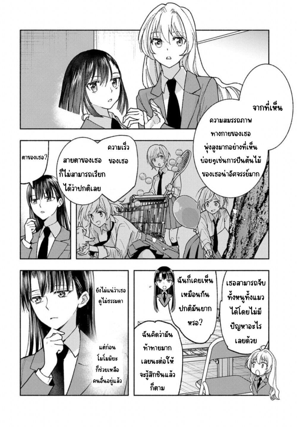 Ashita mo Mata Yuusha no Tonari ตอนที่ 4 (20)