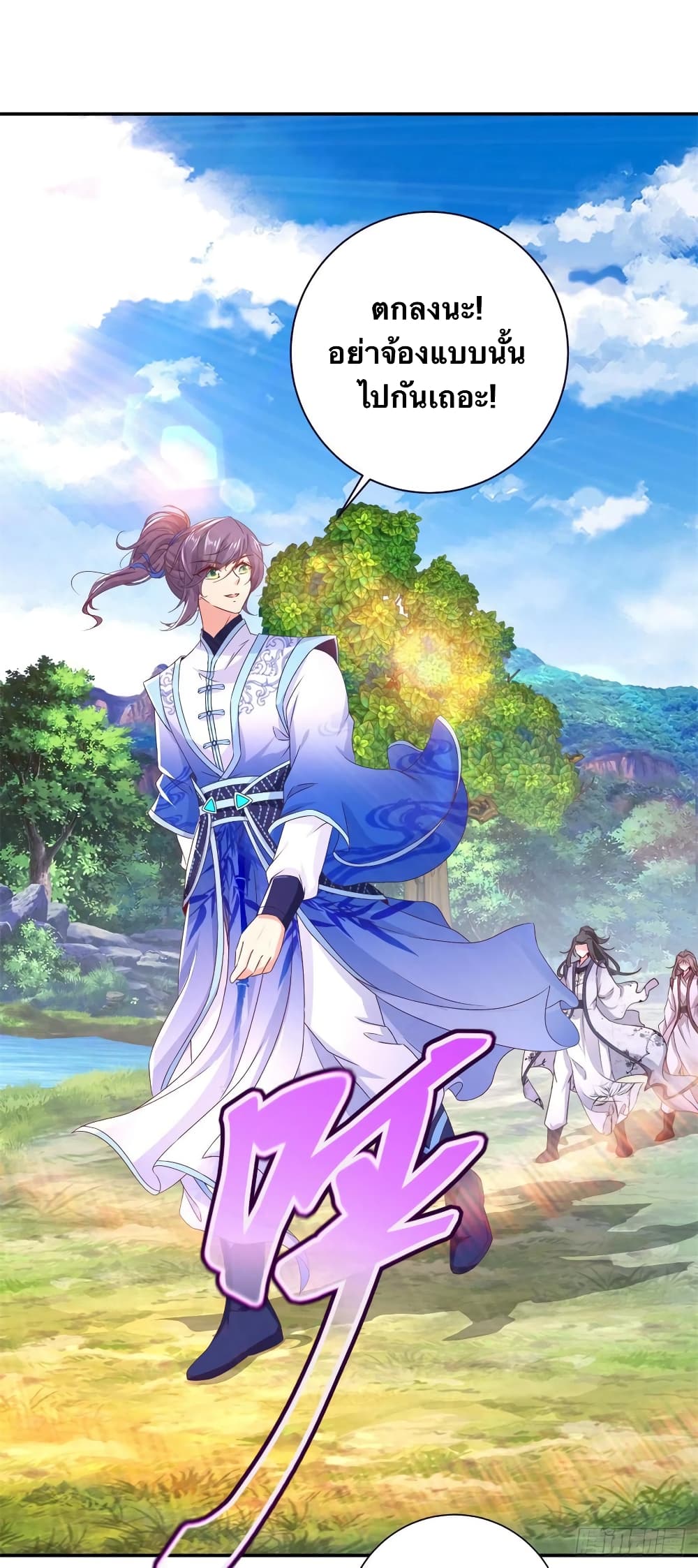 Divine Soul Emperor ตอนที่ 223 (18)