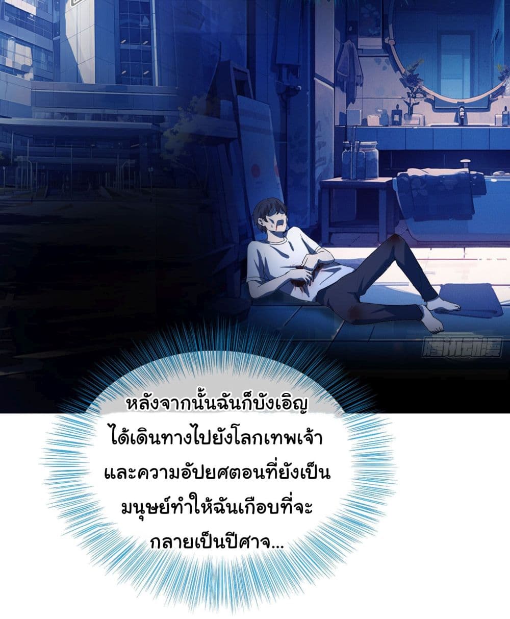 The Immortal God returns for revenge ตอนที่ 1 (12)
