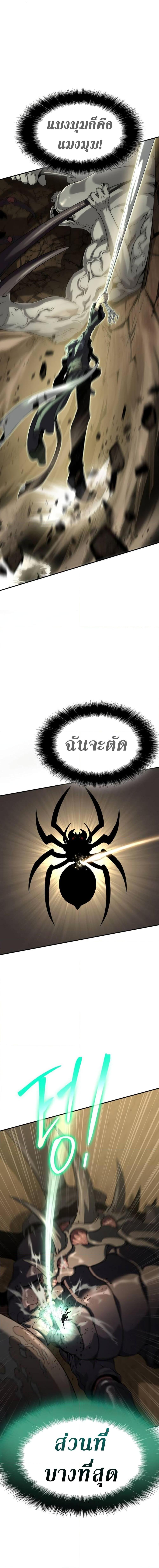 The Priest of Corruption 11 22