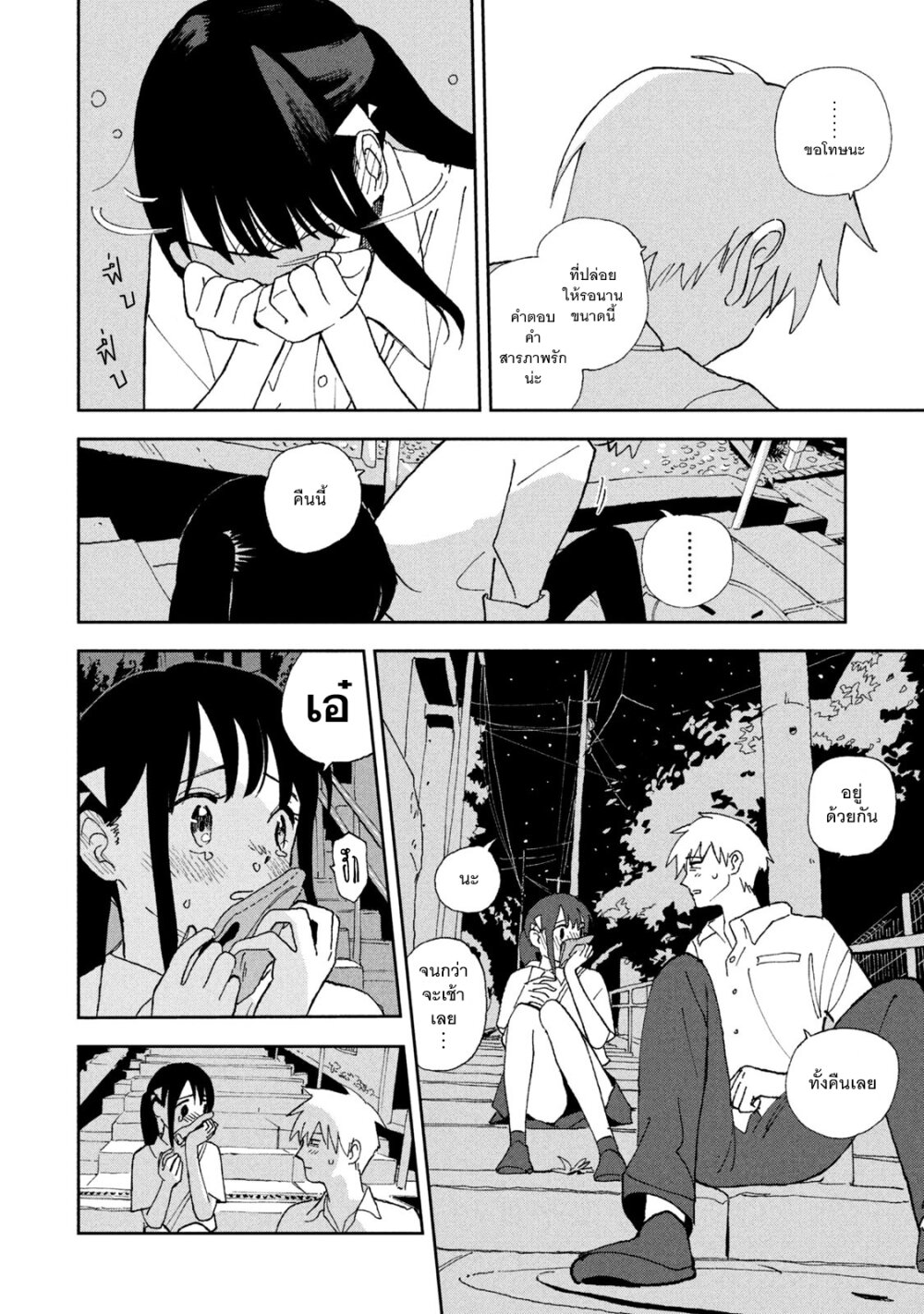 Tsuka no Ma no Ichika 22 02