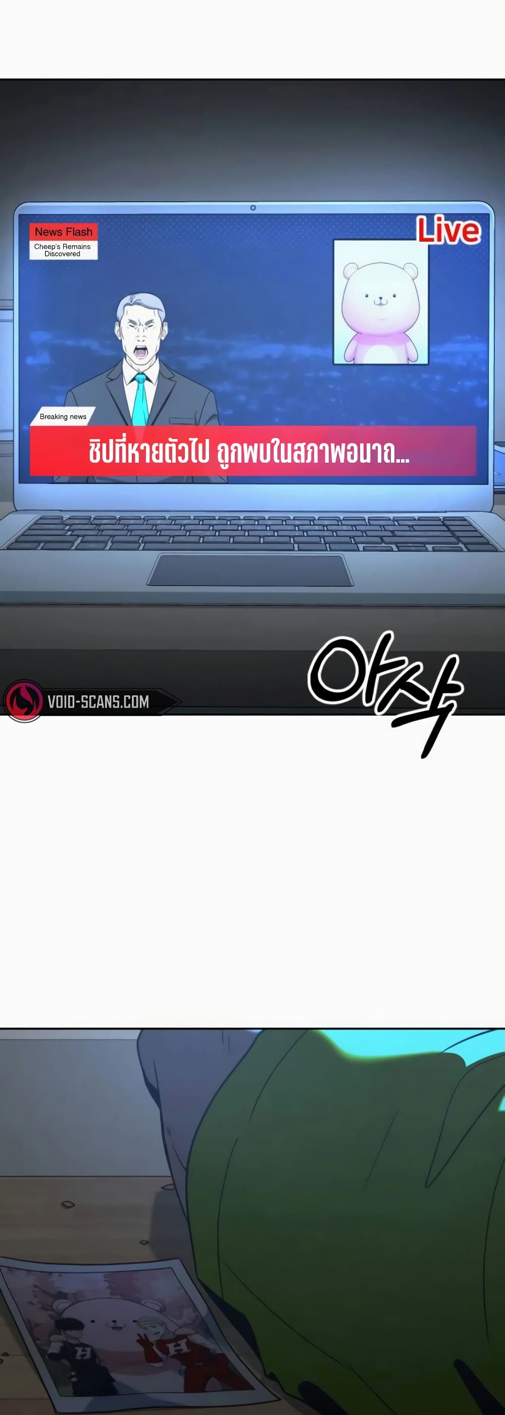 Hero the Maximum ตอนที่ 6 (88)