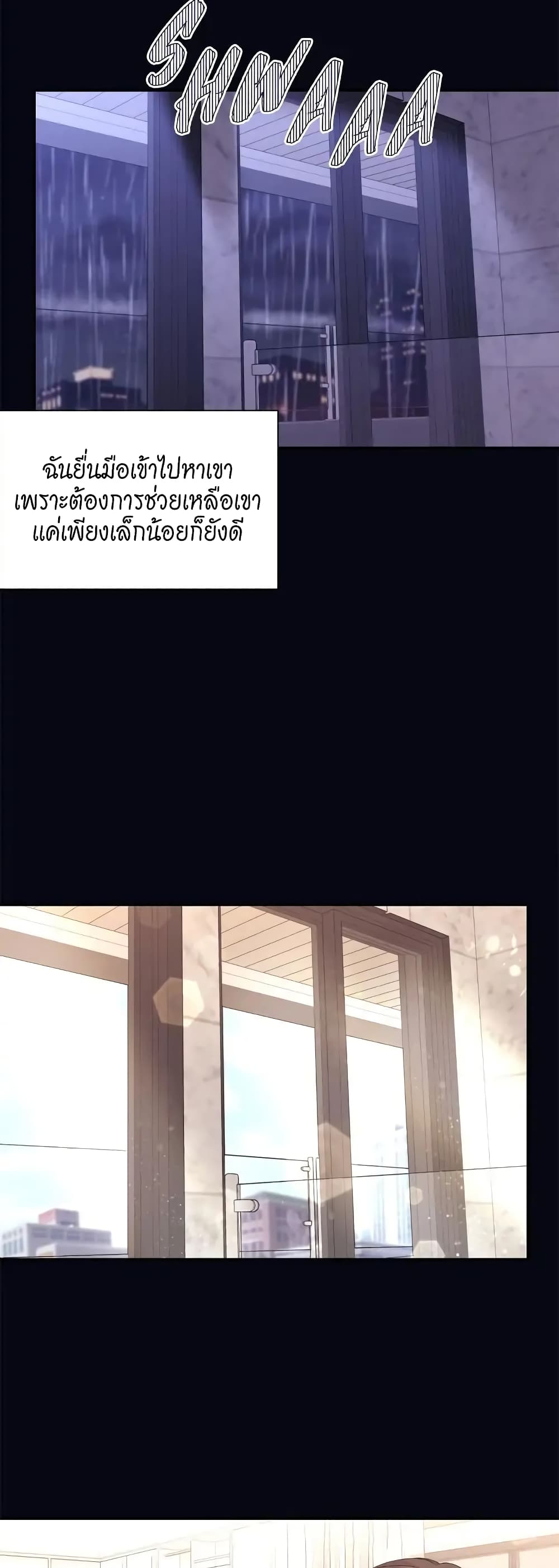 Fake Wife ตอนที่ 4 (29)