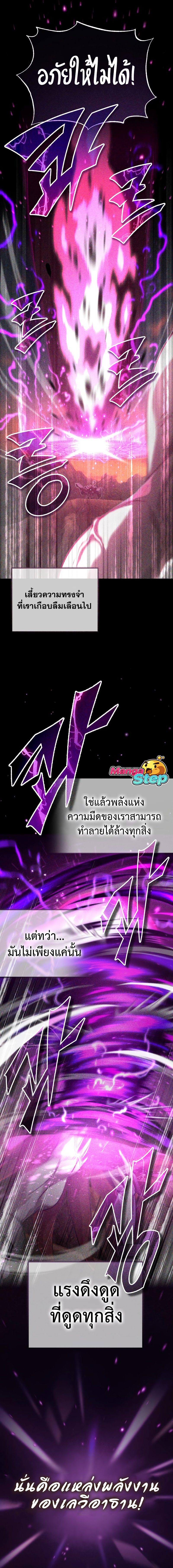 The Dark Magician Transmigrates After 66666 Years 85 02