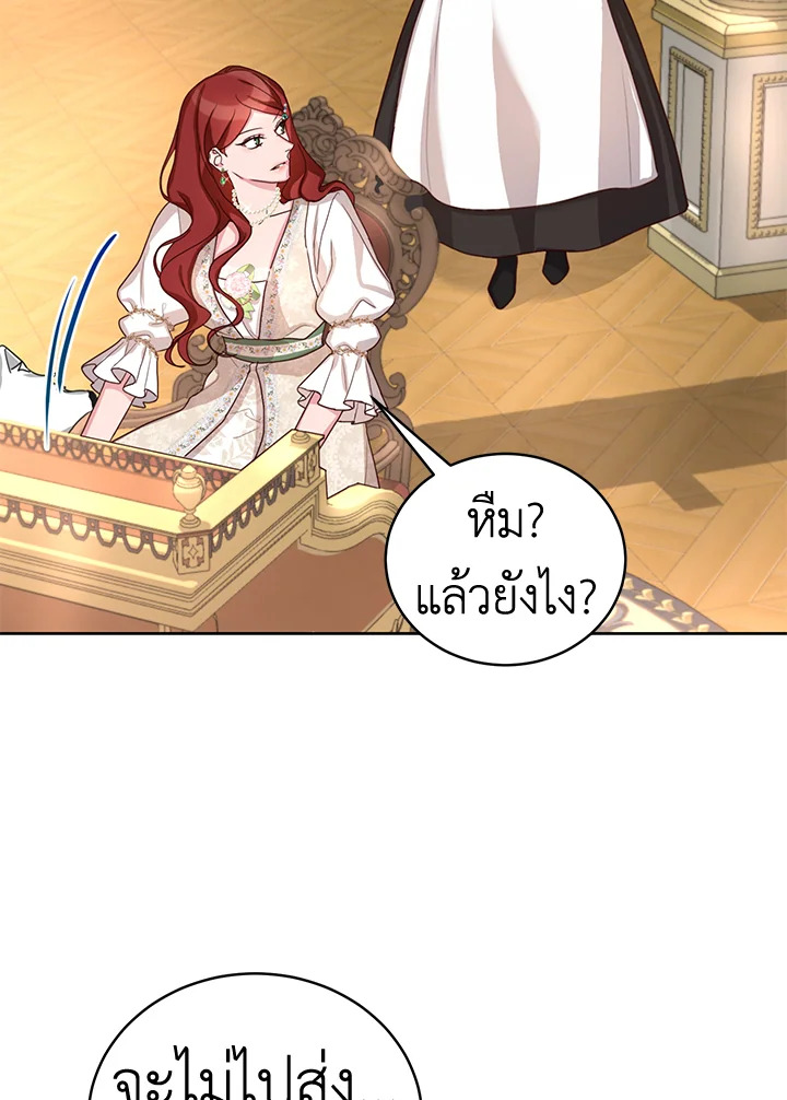 I’ll Just Live On As A Villainess 15 63