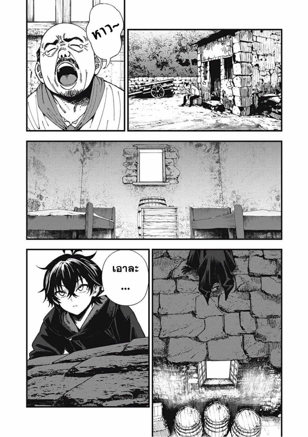Monster Stein ตอนที่ 1 (51)