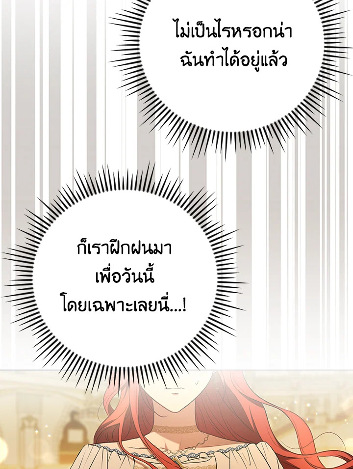 I Became the Tyrant’s Translator 24 30