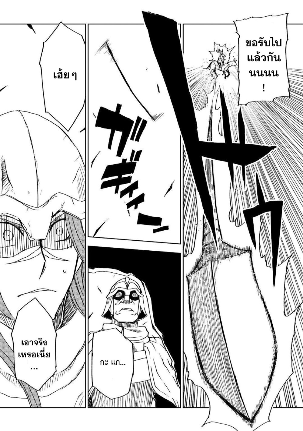 Isekai Tensei Soudouki 73 (23)