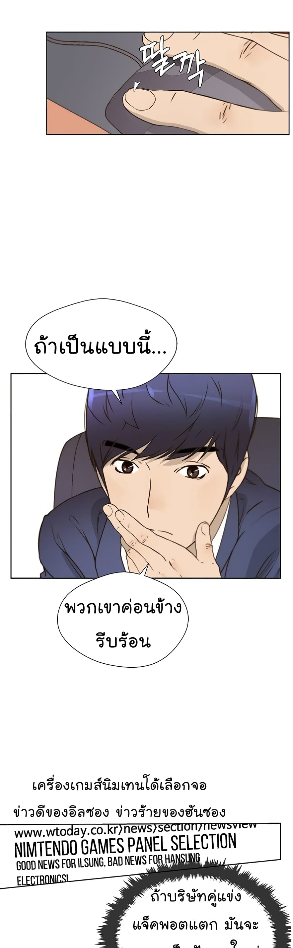Real Man ตอนที่ 17 (15)