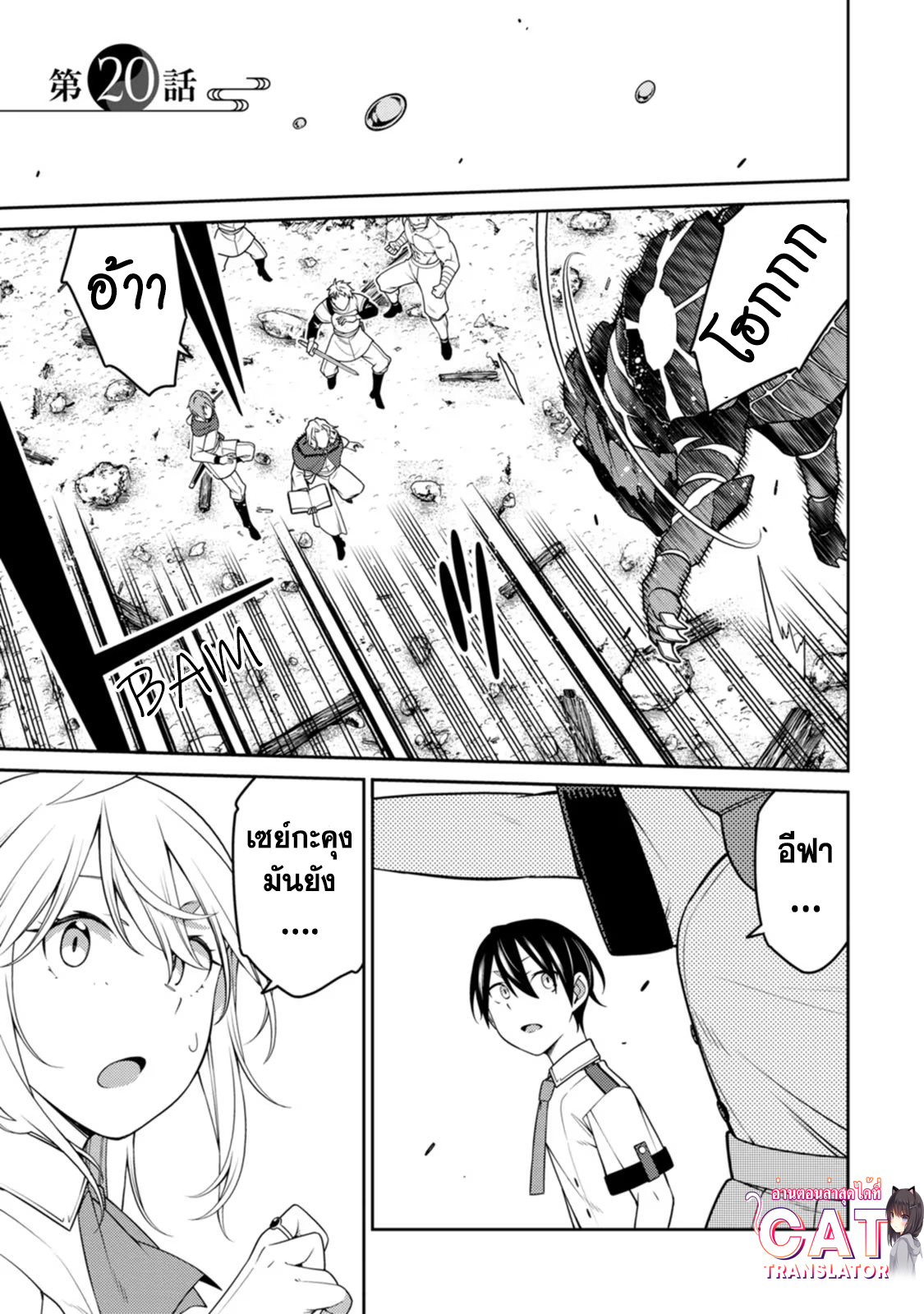Saikyou Onmyouji no Isekai 20.1 (1)