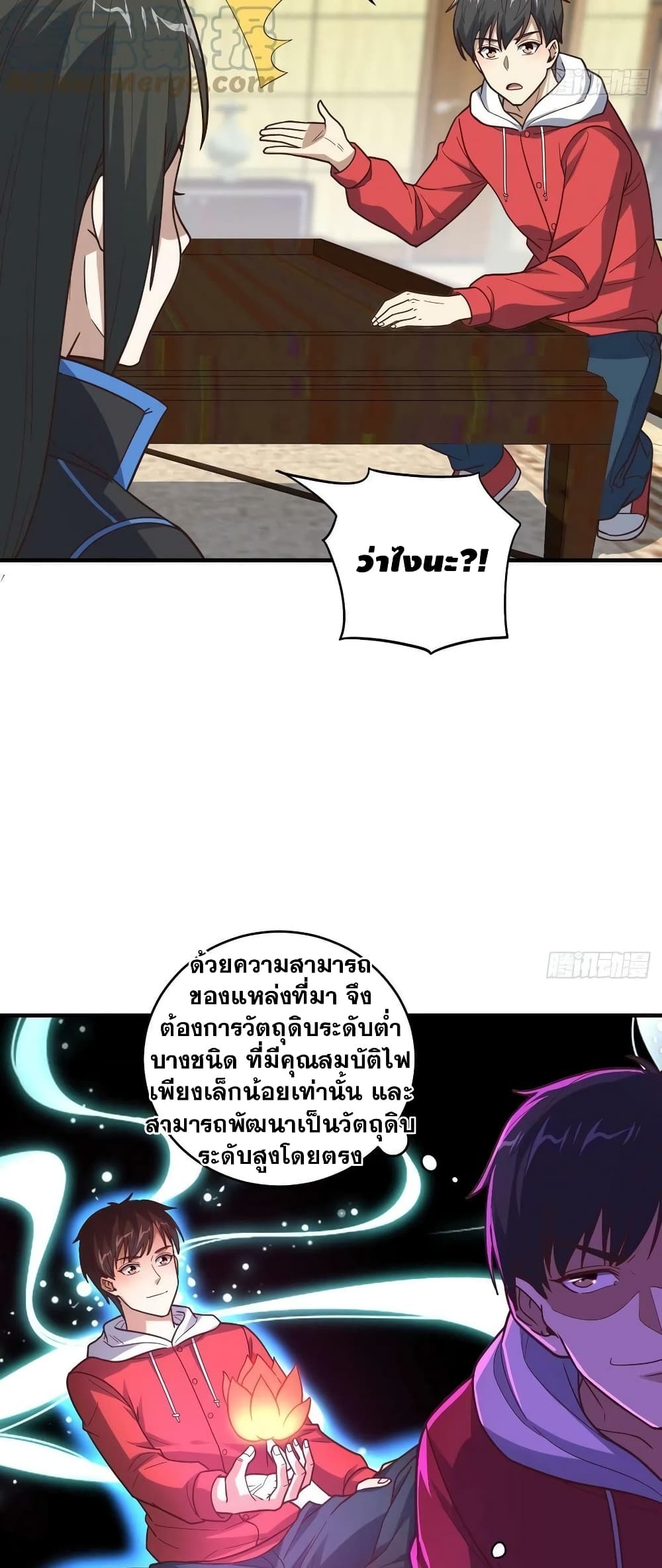 High Energy Strikes ตอนที่ 196 (7)