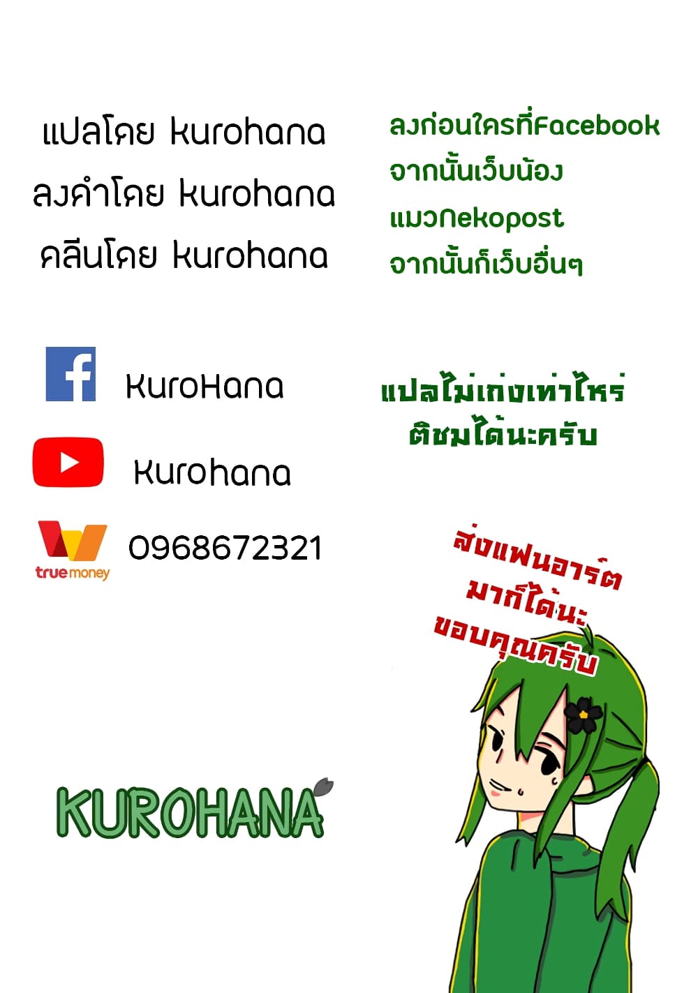 Musuko ga Kawaikute Shikataganai Mazoku no Hahaoya ตอนที่ 36 (6)