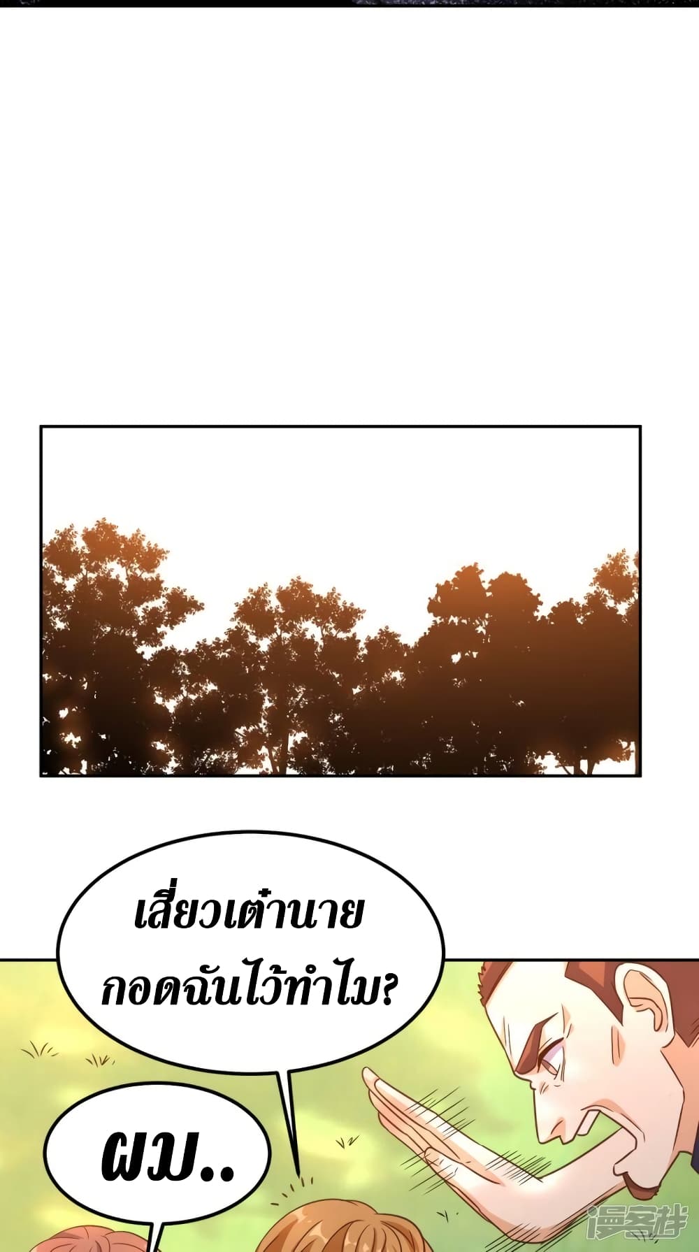 Super Wechat ตอนที่ 135 (12)