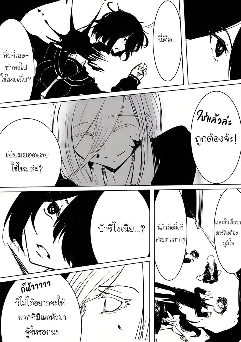 Pulseless Girlfriend ตอนที่ 13 (3)