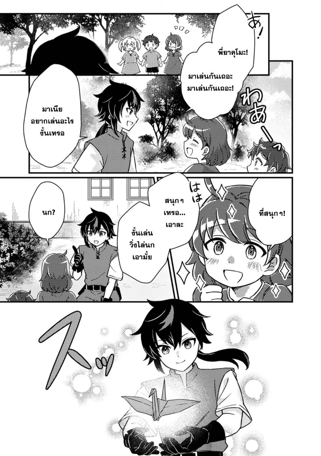 “Zako Skill” To Tsuihou Sareta 1 19