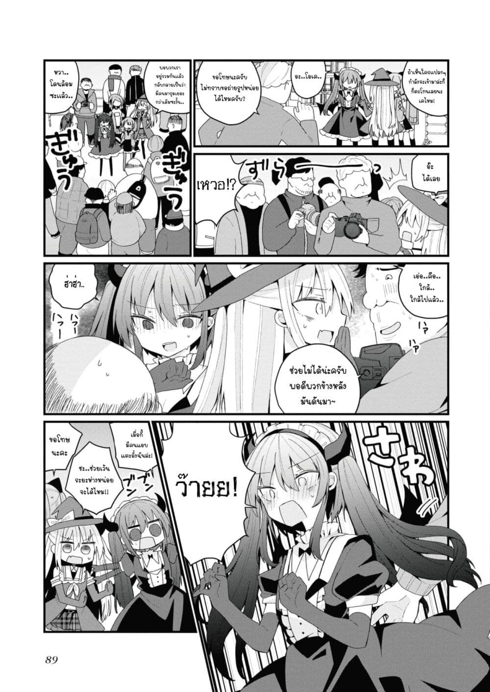 Bishoujo ka shita 33 (13)