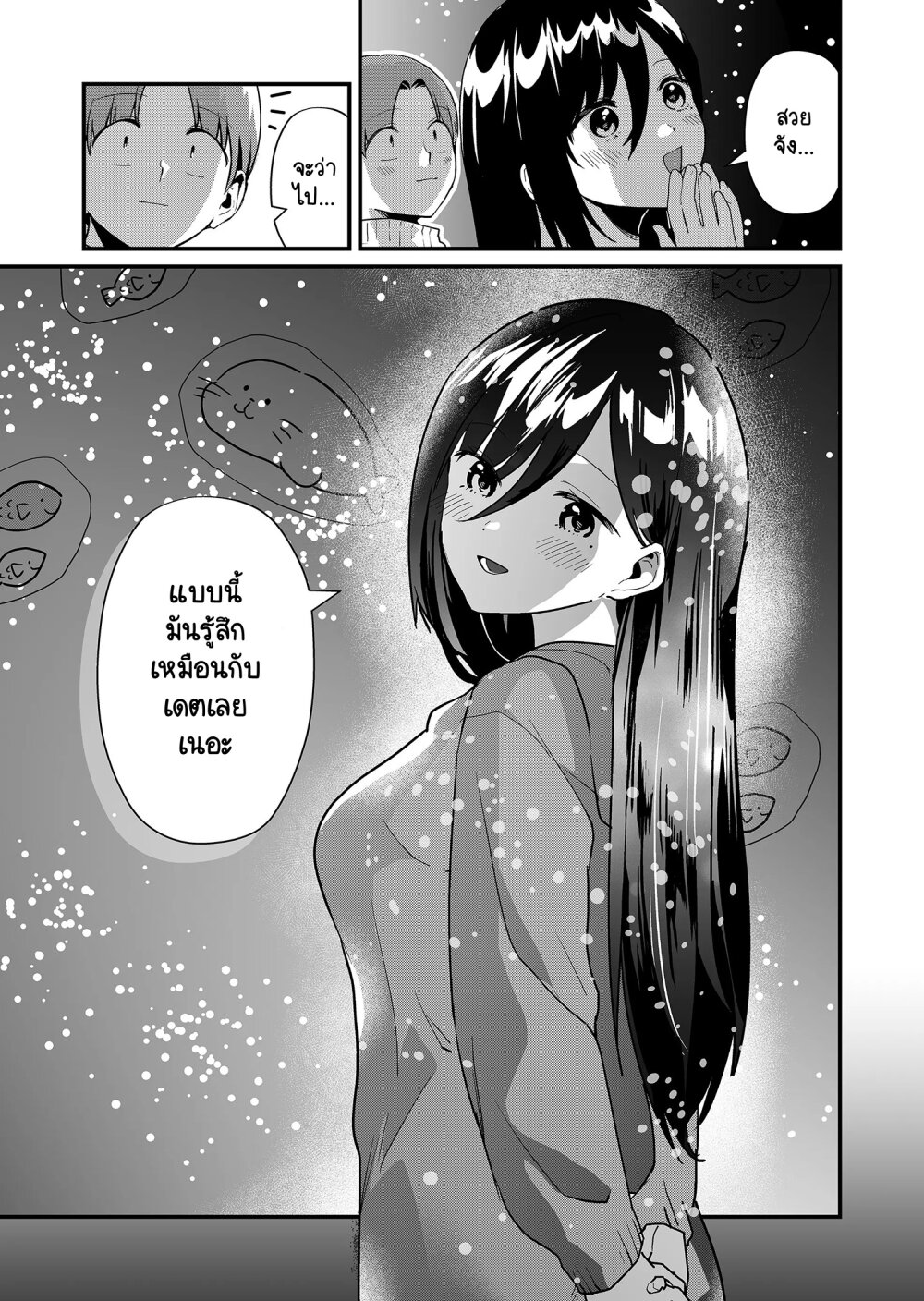 Tokimori san ga Muboubi desu!! 21 09
