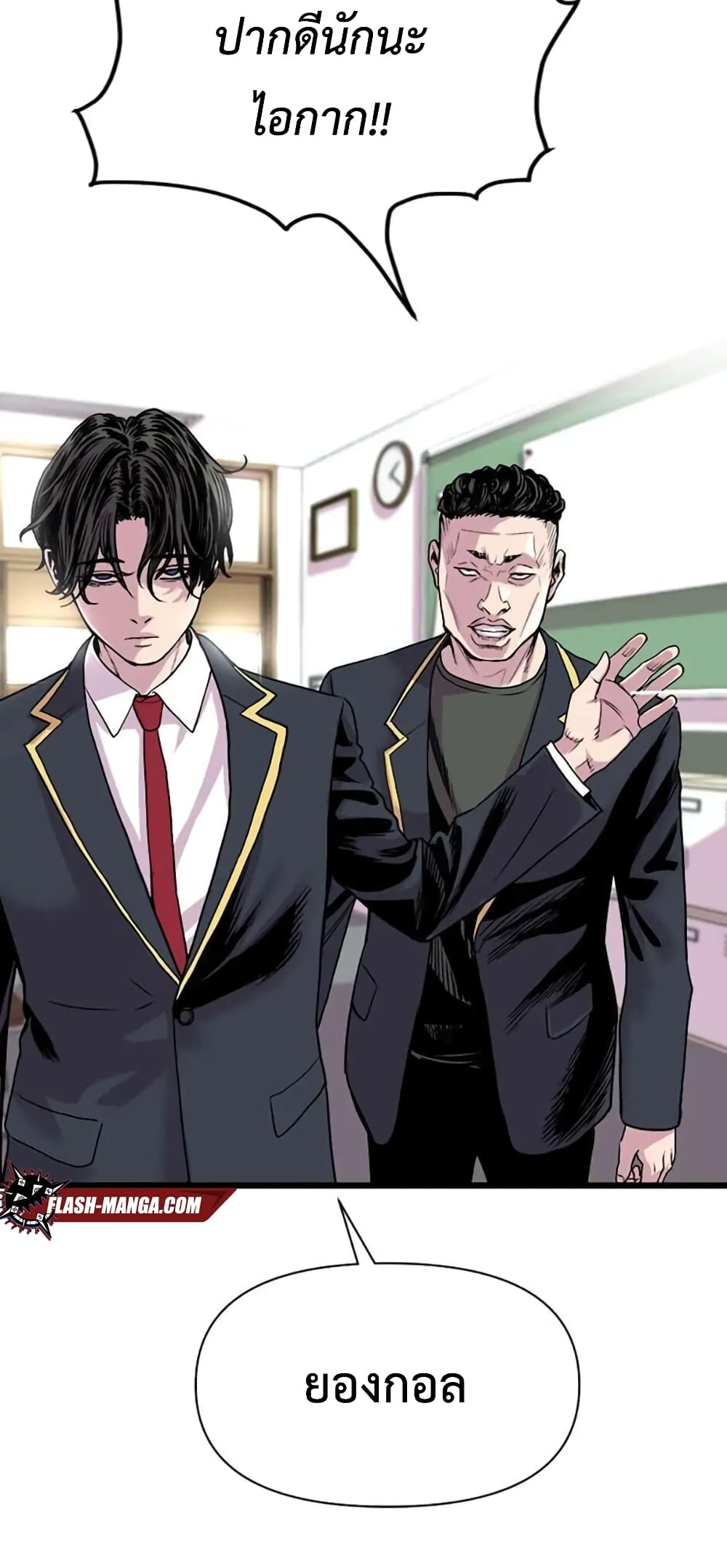 Switch ตอนที่ 2 (141)