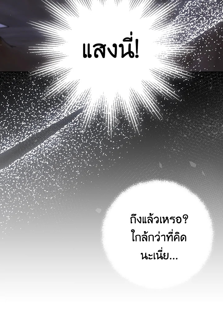 I Became the Tyrant’s Translator 29 30