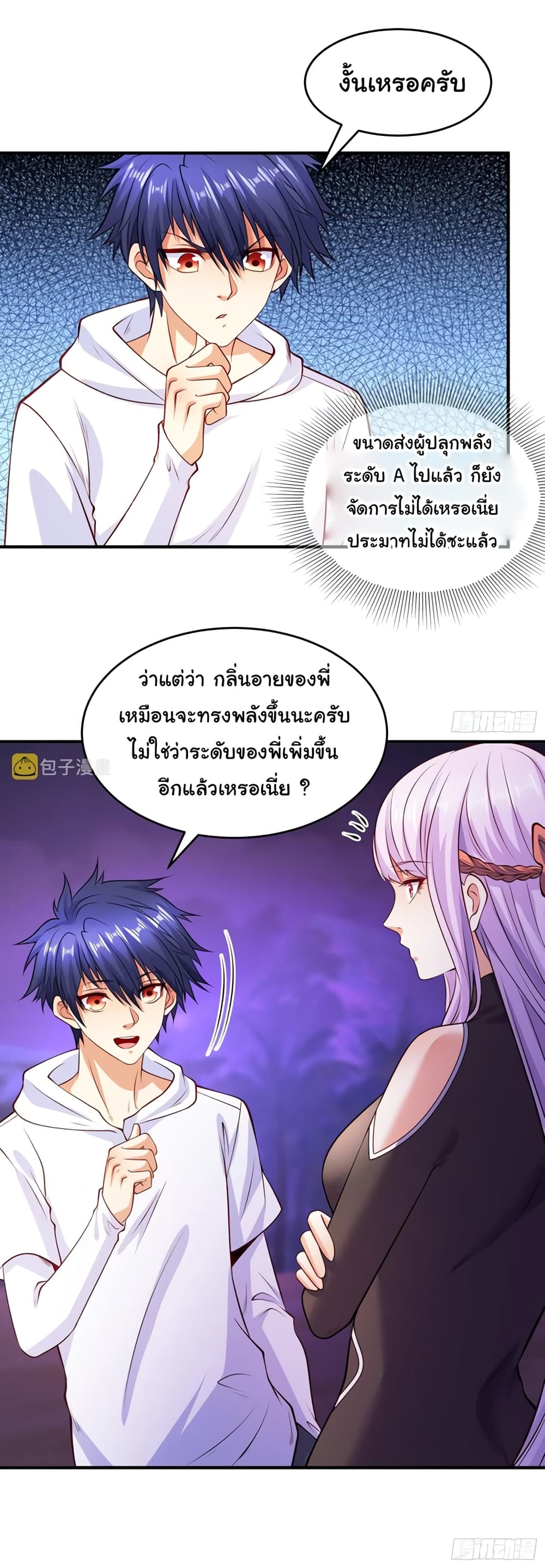 Awakening SSS Rank Skill After A Kiss ตอนที่ 74 (15)