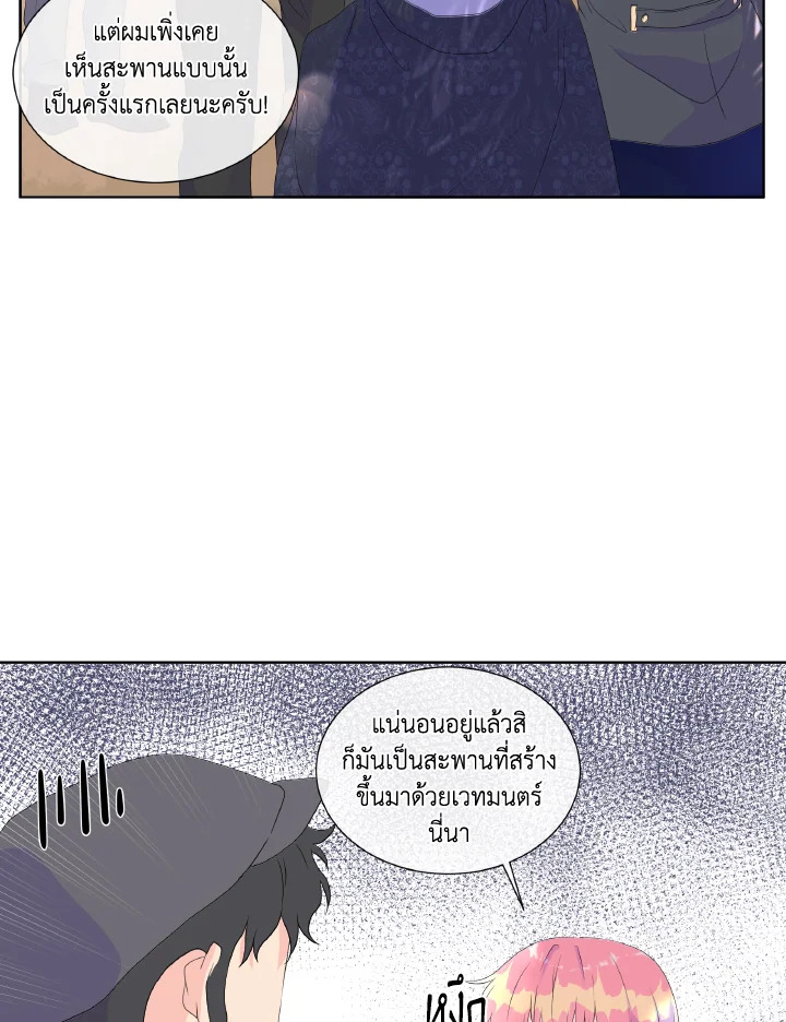 Don’t Trust the Female Lead 10 38