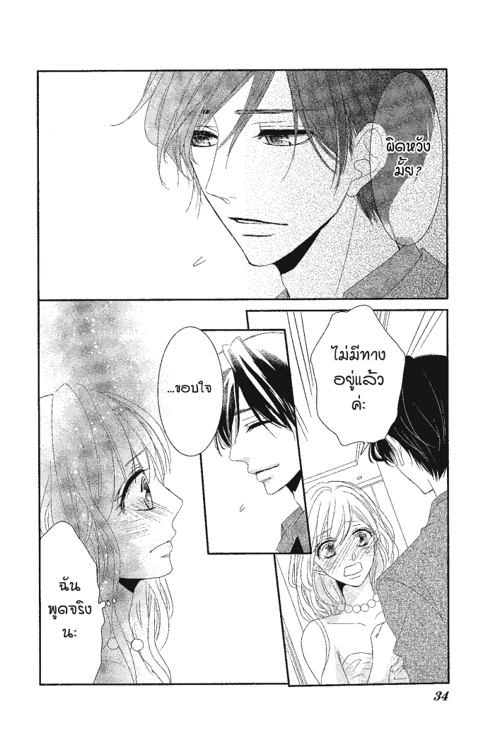 Coffee & Vanilla 10 (30)