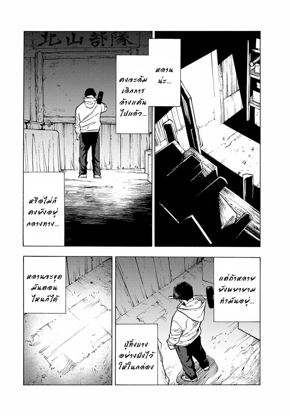 Juujika no Rokunin 105 06