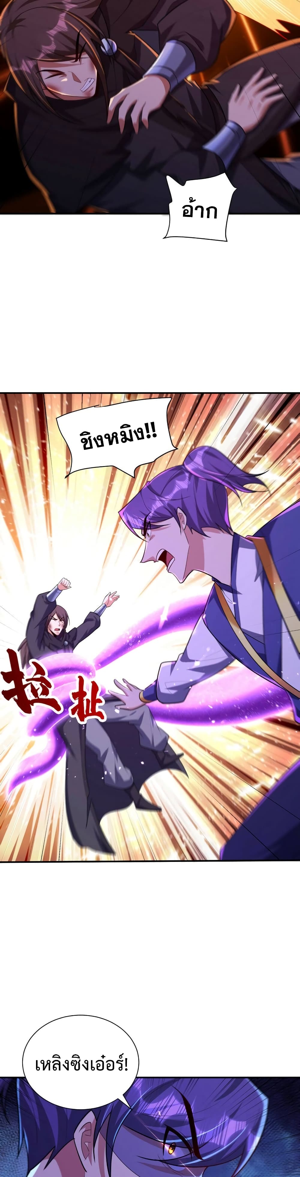 Rise of The Demon King 285 (4)