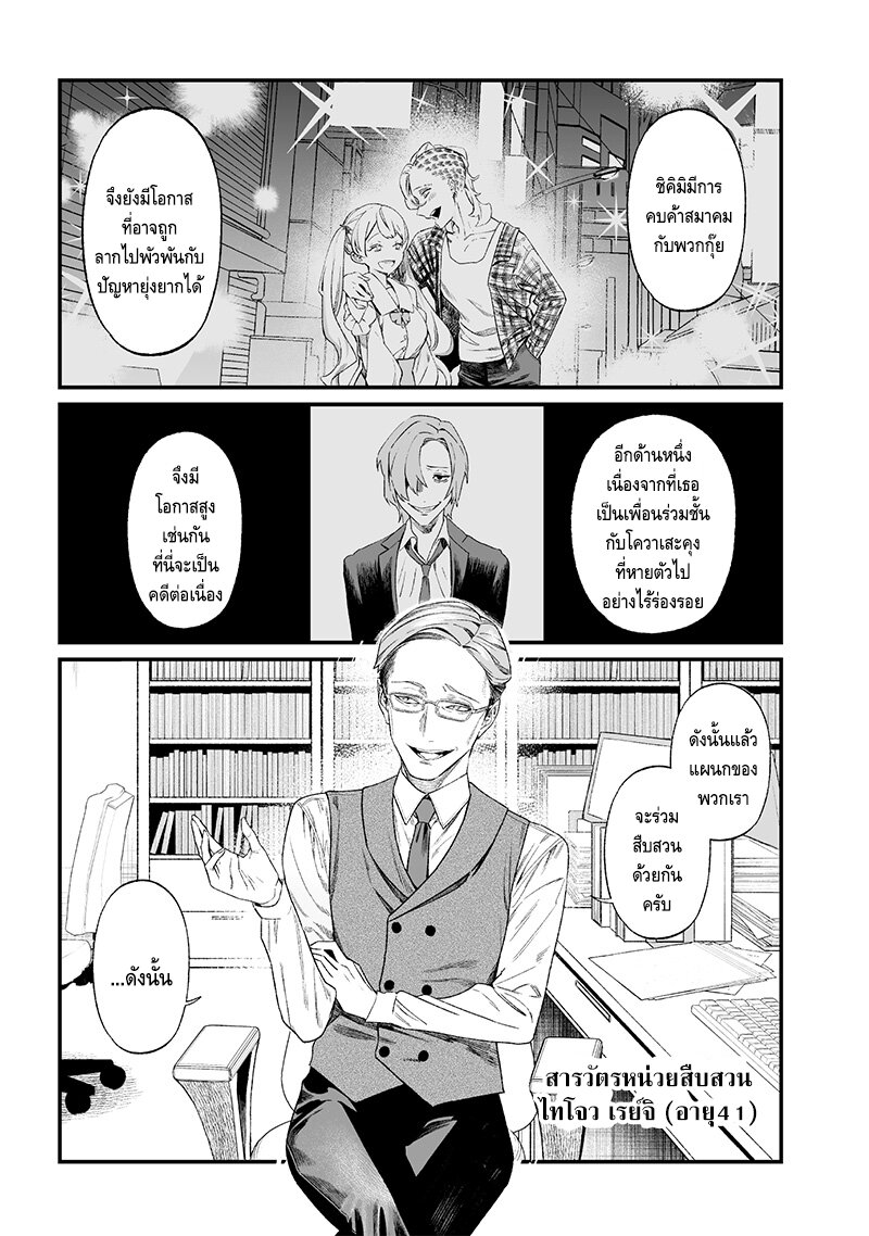 Maria no Danzai 14 01