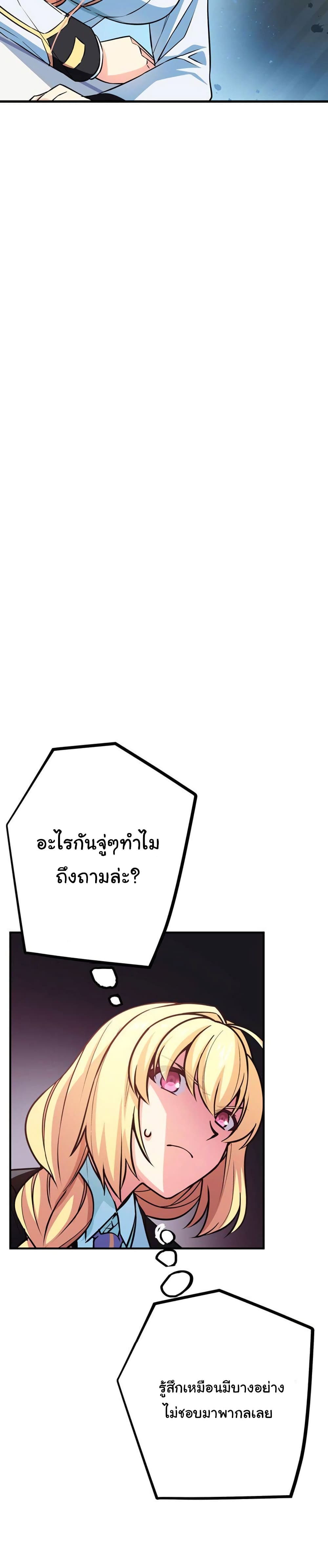 Circle Zero’s Otherworldly Hero Business Re ตอนที่ 37 (7)
