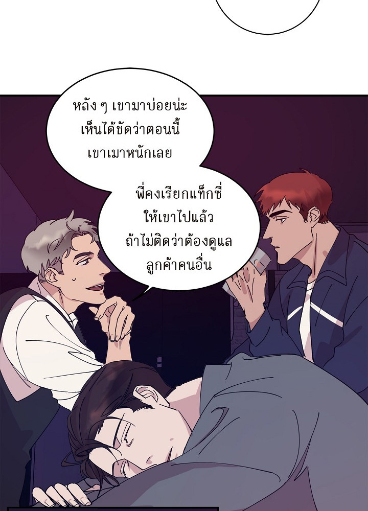 Lose your touch 1 (76)