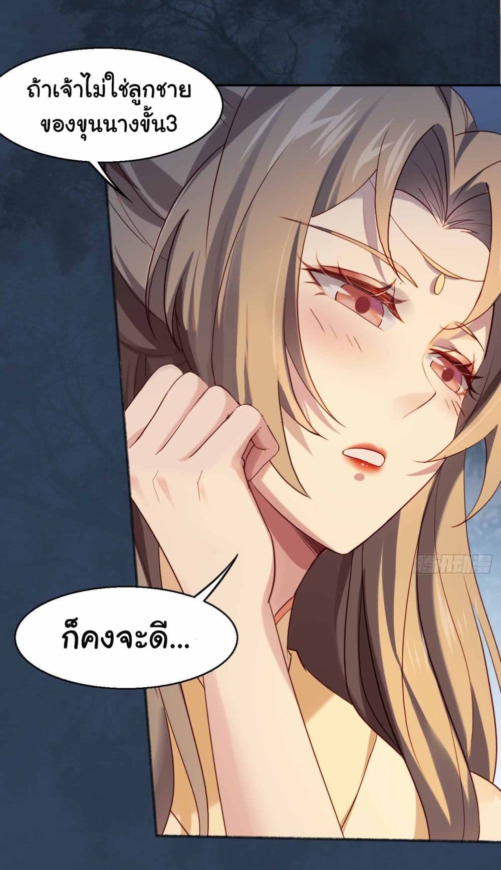 SystemOP ตอนที่ 29 (6)