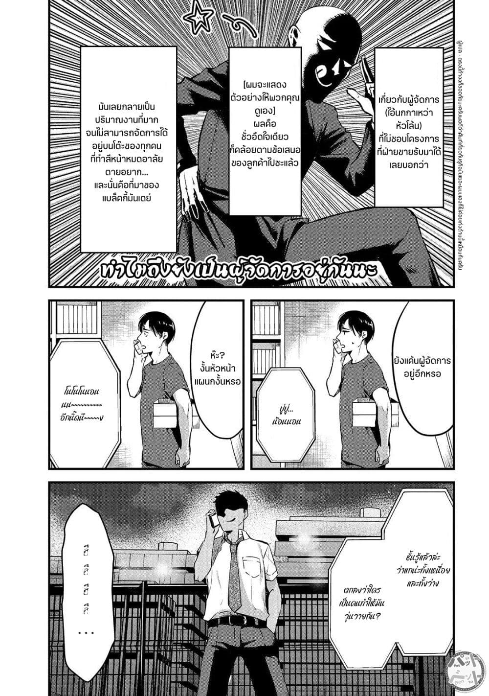 Tsuki 50 man moratte mo Ikigai ตอนที่ 8 (15)